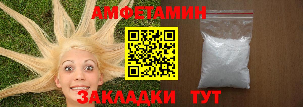 АМФ  Вход с VPN  Людиново  АМФЕТАМИН 97% 