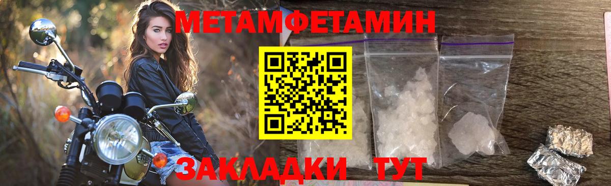 АМФЕТАМИН 98% Людиново