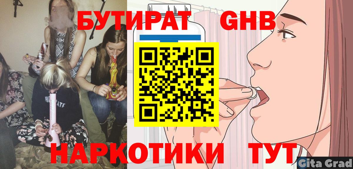 Людиново  Бутират BDO  Вход с VPN 
