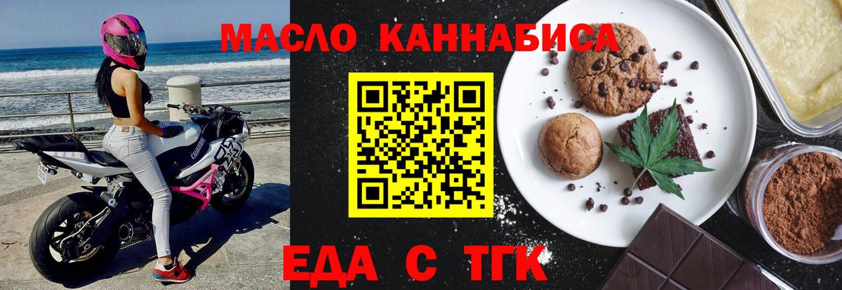 Людиново  Canna-Cookies марихуана  Вход с VPN 