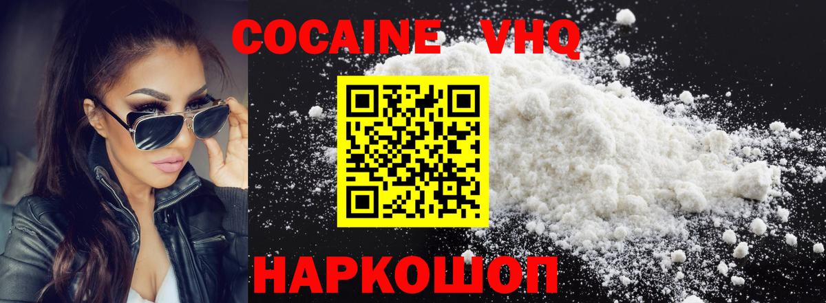 COCAIN 98% Людиново