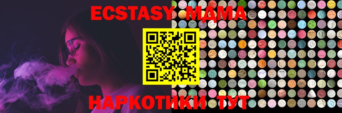 Экстази Cube  Экстази  Вход с VPN  Людиново  ЭКСТАЗИ mix 