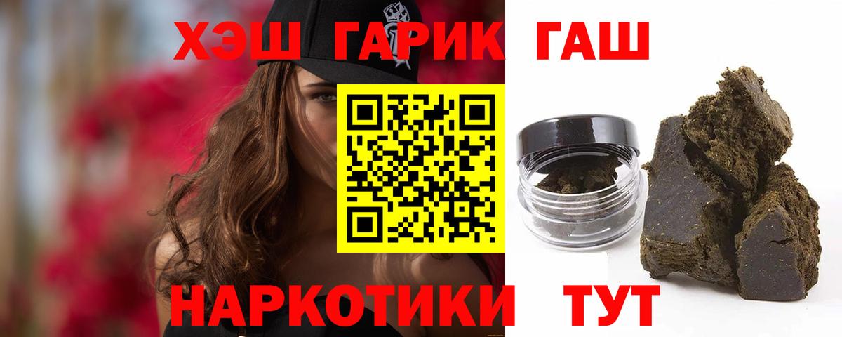 Гашиш Cannabis Людиново