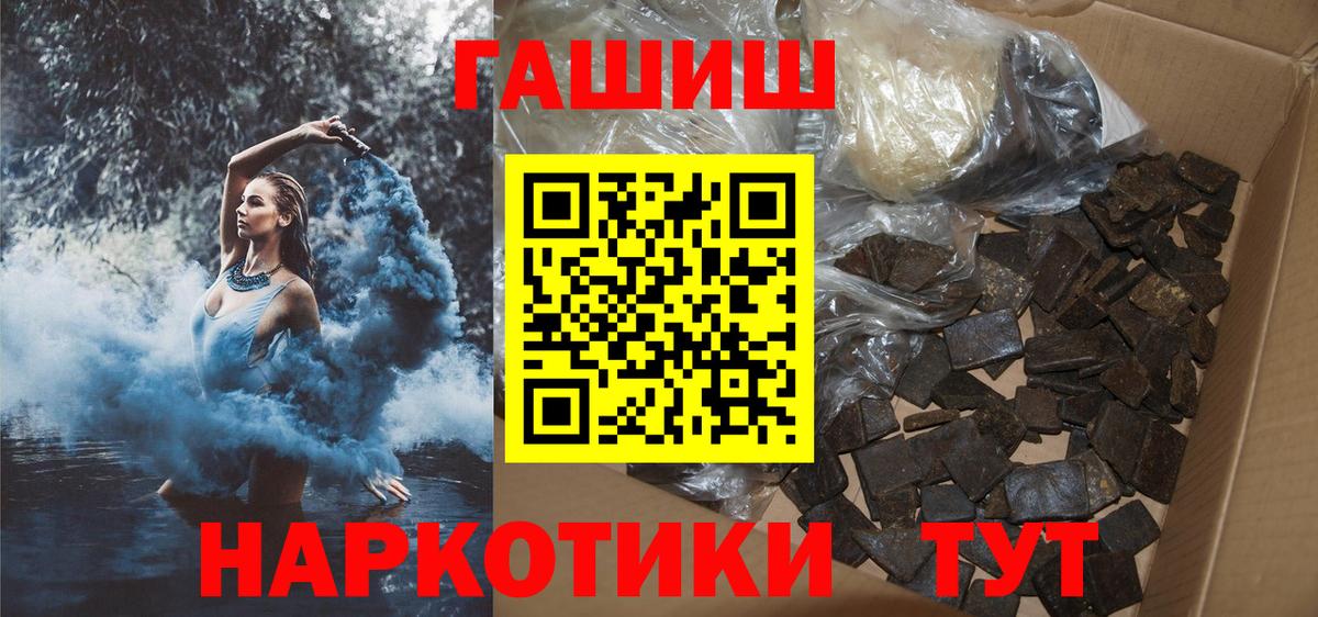 Людиново  Гашиш  Гашиш Ice-O-Lator  Вход с VPN  ГАШИШ гарик 