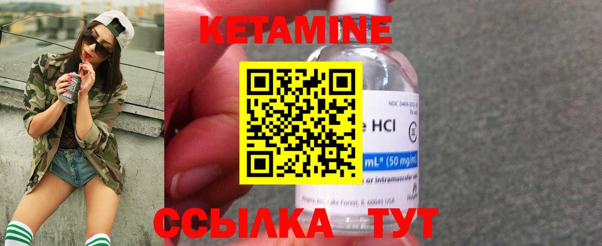 Людиново  Кетамин ketamine  Вход с VPN 