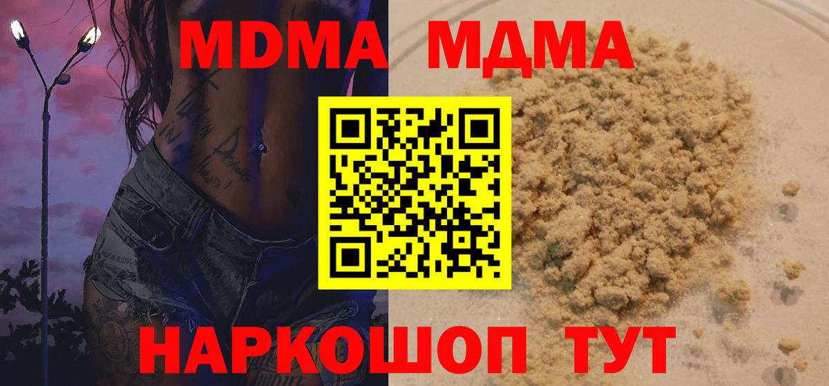 MDMA  Вход с VPN  МДМА crystal  Людиново  MDMA crystal 