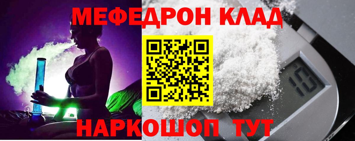 Меф  Вход с VPN  где продают   Меф 4 MMC  Мефедрон VHQ  Людиново 