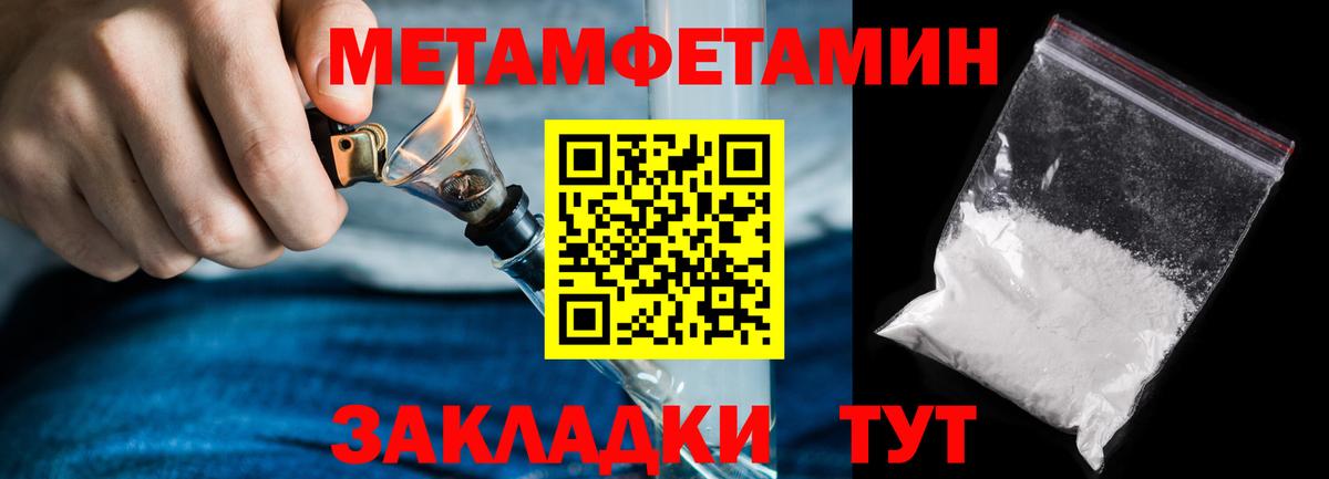 Метамфетамин кристалл Людиново