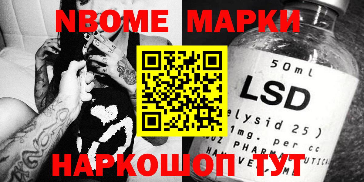Марки N-bome  Вход с VPN  Людиново  Марки N-bome 1,5мг 
