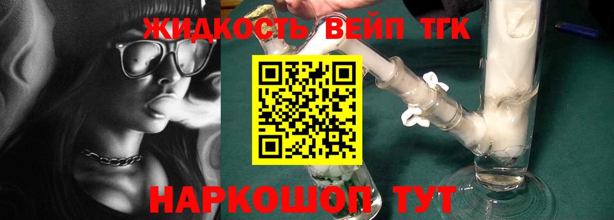 Людиново  Дистиллят ТГК Wax  Вход с VPN 